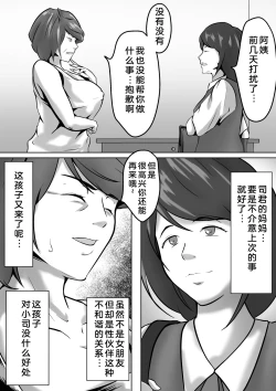Page 4 of Haha wa Onna Deshita 6
