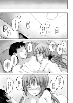 Page 21 of Sorairo Fairy | 天藍色精靈