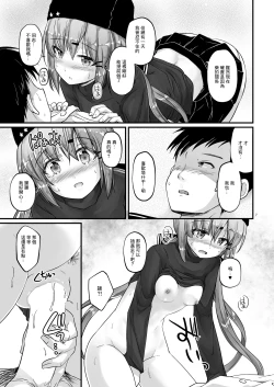 Page 7 of Sorairo Fairy | 天藍色精靈