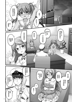 Page 12 of Bambino Bambina!