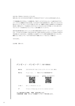 Page 22 of Bambino Bambina!