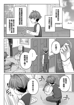 Page 6 of Bellenoirya | 貝諾瓦爾家的淫美日常 第1夜