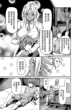 Page 7 of Youjokan no Nichijou Ch. 6