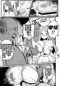 Page 4 of B-Trayal 36 旋涡玖辛奈
