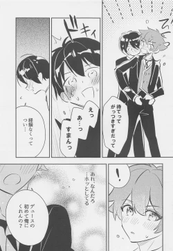 Page 14 of Hoshizukiyo