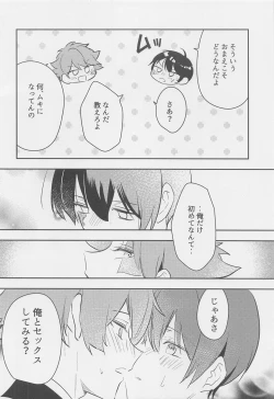 Page 15 of Hoshizukiyo