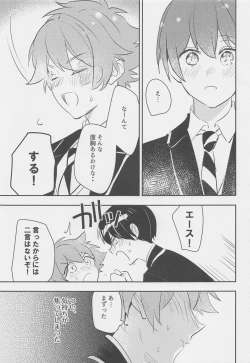 Page 16 of Hoshizukiyo