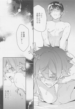 Page 25 of Hoshizukiyo