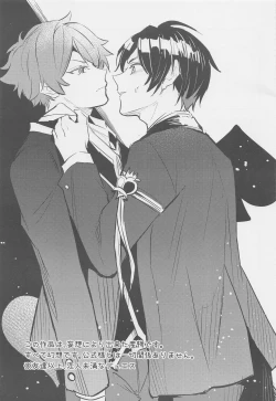 Page 2 of Hoshizukiyo