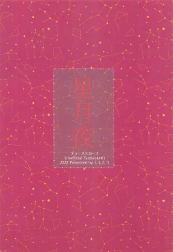 Page 34 of Hoshizukiyo