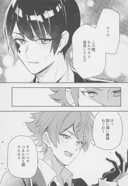 Page 4 of Hoshizukiyo