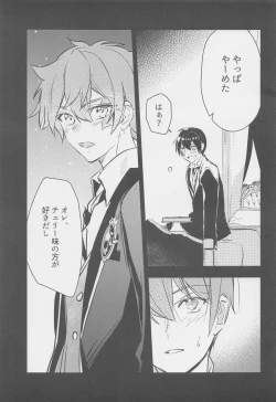 Page 8 of Hoshizukiyo