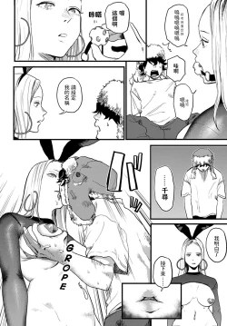 Page 4 of better than sex vol.1