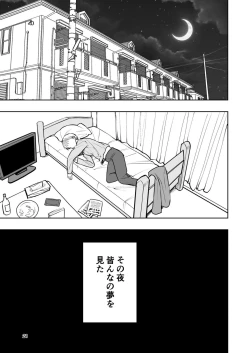 Page 21 of 肌色の青春 01
