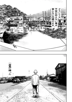 Page 25 of 肌色の青春 01