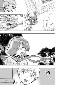 Page 27 of 肌色の青春 01