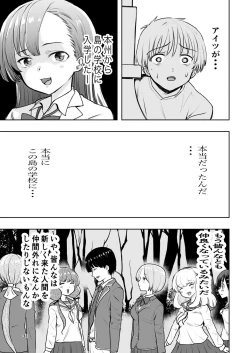Page 31 of 肌色の青春 01