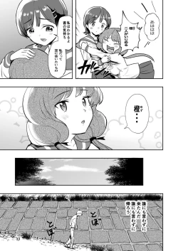 Page 33 of 肌色の青春 01