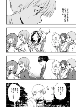 Page 34 of 肌色の青春 01