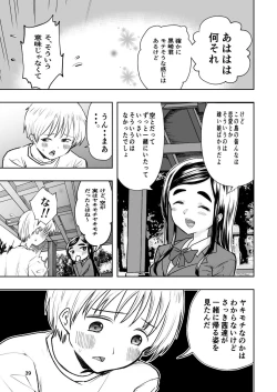 Page 39 of 肌色の青春 01