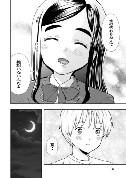 Page 42 of 肌色の青春 01
