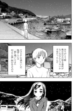 Page 43 of 肌色の青春 01