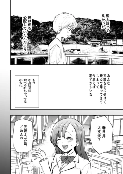 Page 46 of 肌色の青春 01