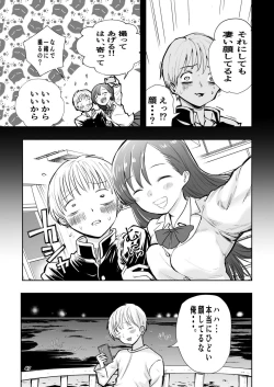 Page 47 of 肌色の青春 01