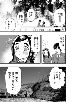 Page 51 of 肌色の青春 01