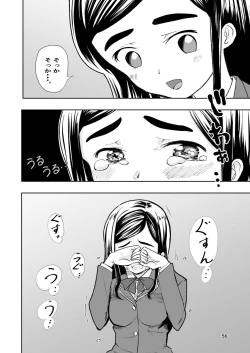 Page 56 of 肌色の青春 01