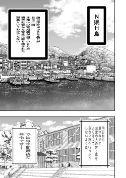 Page 5 of 肌色の青春 01