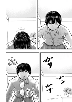 Page 63 of 肌色の青春 01
