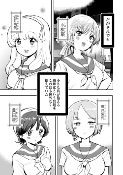 Page 7 of 肌色の青春 01