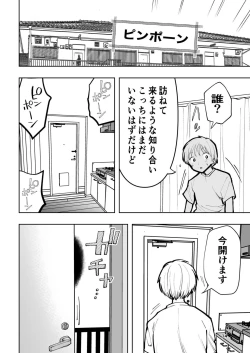 Page 14 of 肌色の青春 02