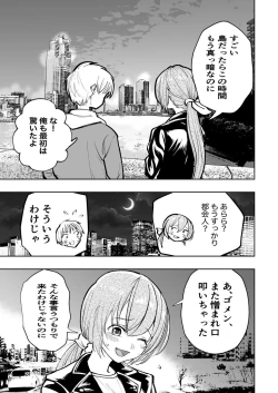 Page 21 of 肌色の青春 02