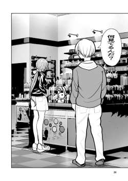 Page 30 of 肌色の青春 02