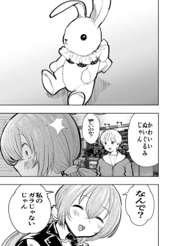 Page 31 of 肌色の青春 02