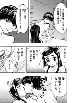 Page 35 of 肌色の青春 02