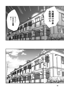 Page 48 of 肌色の青春 02
