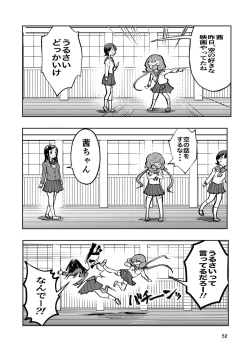 Page 52 of 肌色の青春 02