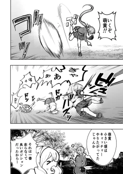 Page 54 of 肌色の青春 02