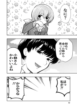 Page 62 of 肌色の青春 02