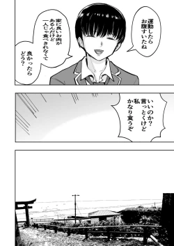 Page 64 of 肌色の青春 02