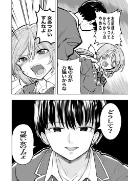 Page 72 of 肌色の青春 02