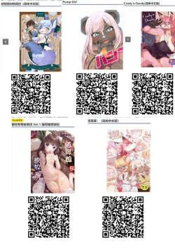 Page 28 of Geso Smith / ゲソスミス …… 『超人戦隊ギャレンジャー』（Chinese）