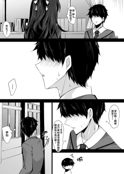 Page 59 of Saimin Kanojo 5