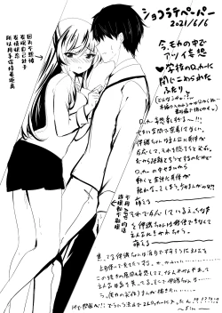 Page 66 of Saimin Kanojo 5