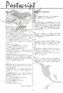 Page 119 of Shiori Gaiden - Ii Tabi Yume Kibun Soushuuhen