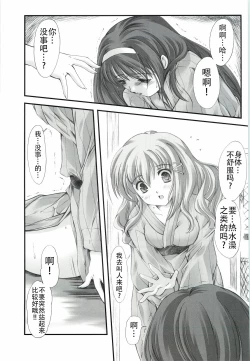 Page 51 of Shiori Gaiden - Ii Tabi Yume Kibun Soushuuhen