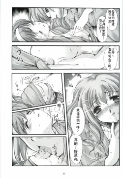 Page 57 of Shiori Gaiden - Ii Tabi Yume Kibun Soushuuhen